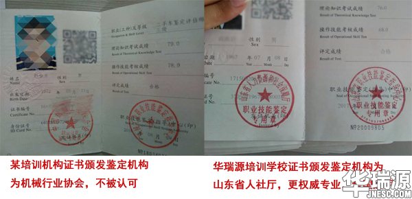 山东二手车评估师如何考?有资源才有底气!