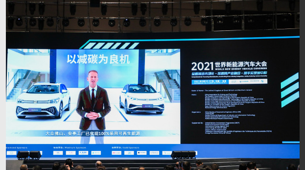 2021世界新能源汽车大会 大佬精彩发言抢先看!